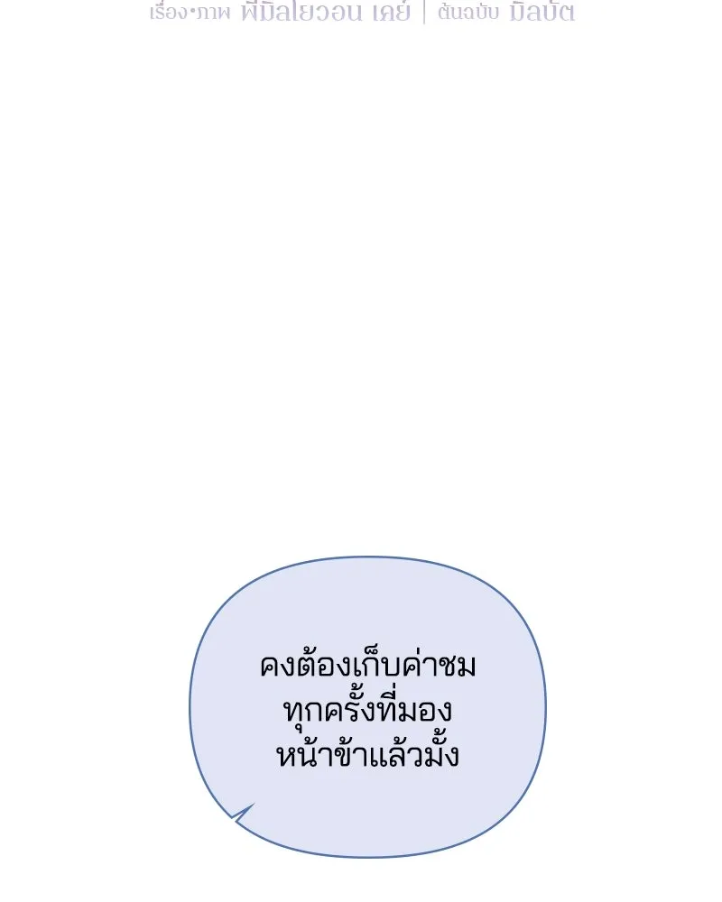 คนรักตายกลายเป็นทรราช ตอนที่ 25 รูปที่ 11