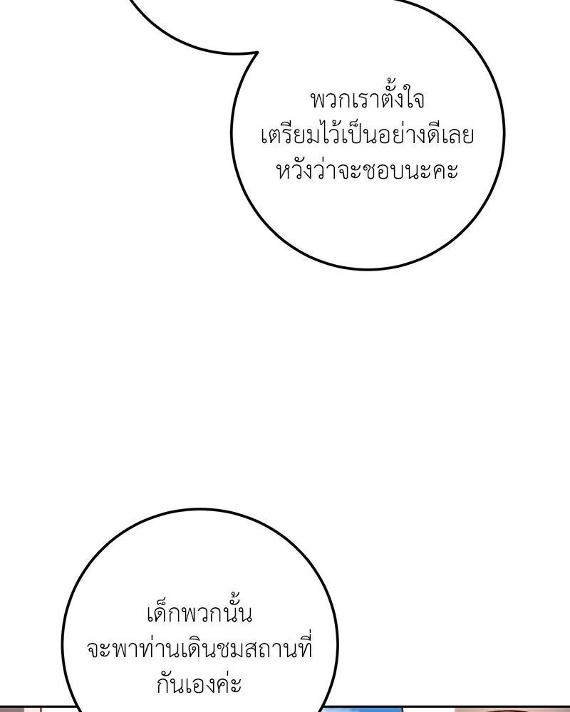 เจ้าหญิงคลั่งแห่งวังหลวง ตอนที่ 91 รูปที่ 94