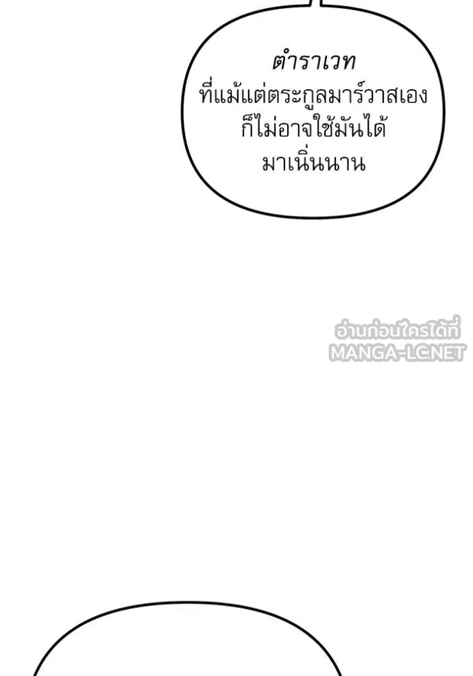 อัศวินดำล่าท้าเวลา ตอนที่ 116 รูปที่ 70