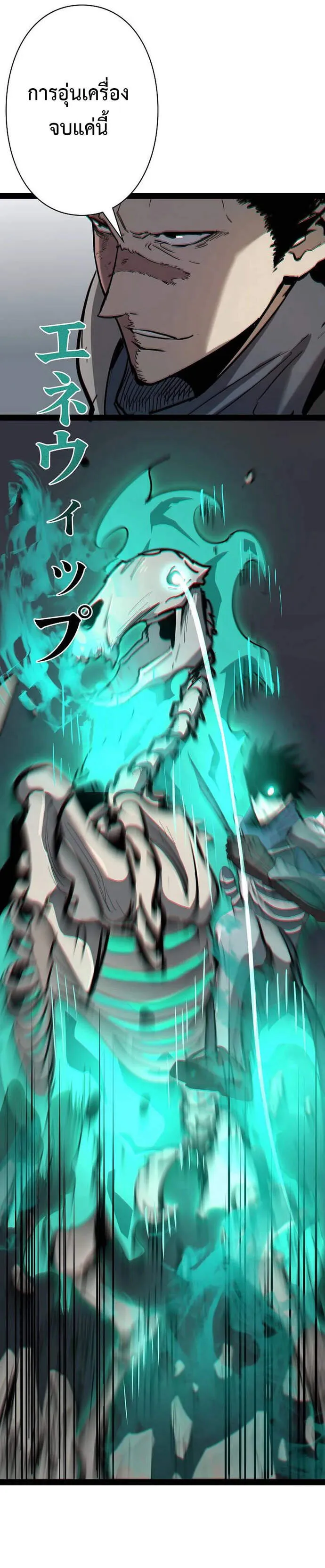 Become the Strongest Hero Through the Cheat System กลายเป_นฮ_โร_ท_แข_งแกร_งท_ส_ดด_วยระบบโกงส_ดเทพ ตอนที่ ตอนที่ 88 รูปที่ 8