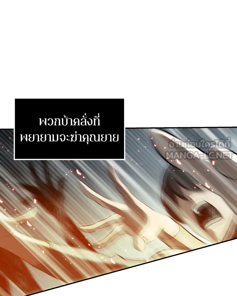 Omniscient Reader อ่านชะตาวันสิ้นโลก ตอนที่ 01 เริ่มบริการเก็บค่าธรรมเนียม (4 รูปที่ 51