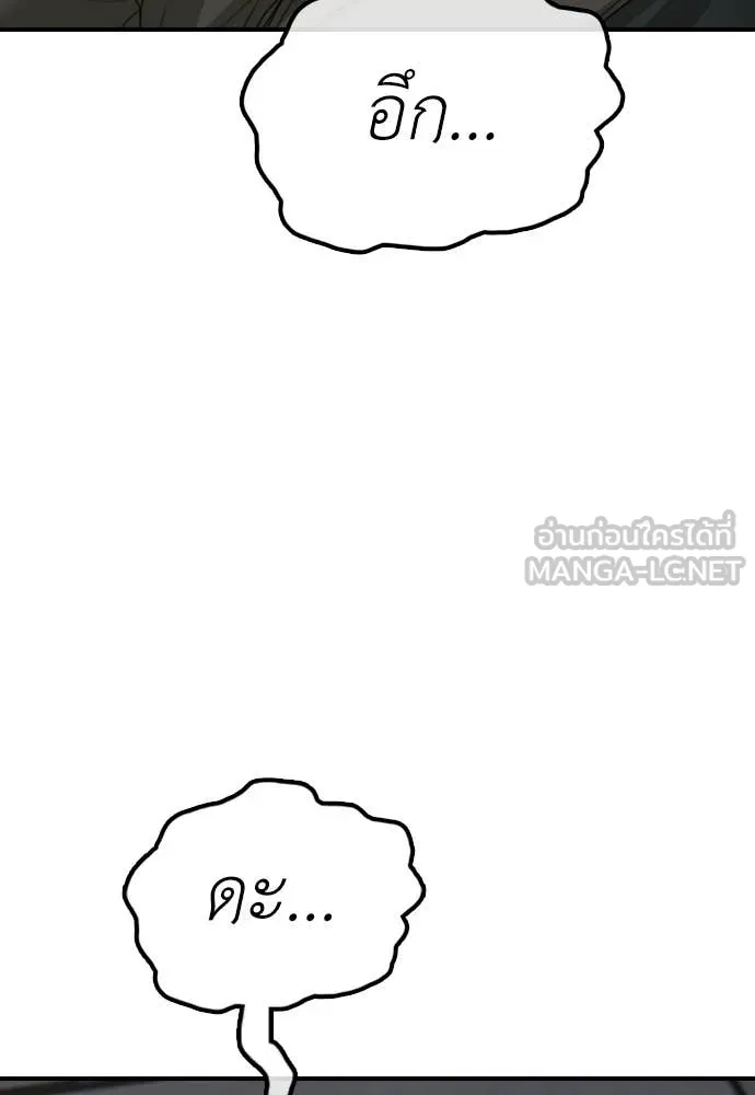 ผู้กล้าฝ่า ตอนที่ 30 รูปที่ 43