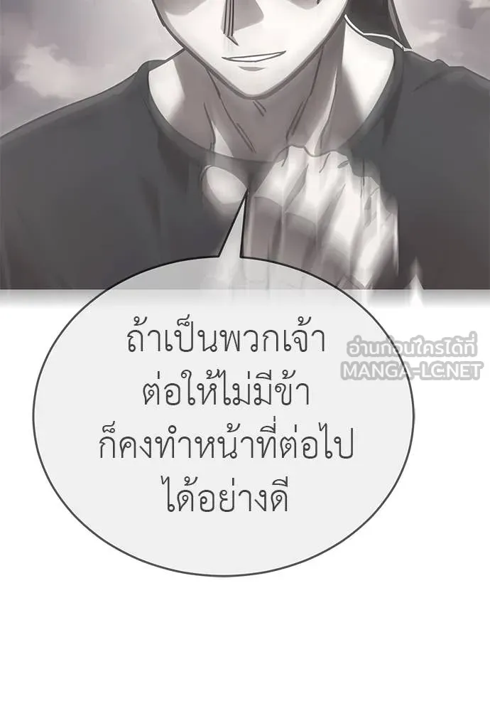 ยมราชลงทัณฑ์ ตอนที่ 101 รูปที่ 183