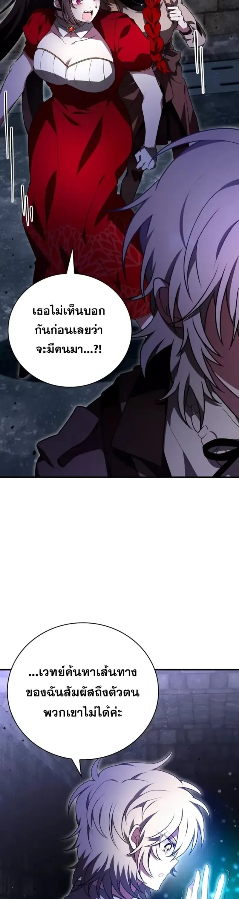 I Become a Legendary Arch Mage by Reading a Book ฉ_นกลายเป_นจอมเวทย_ในตำนานจากการอ_านหน_งส_อ ตอนที่ ตอนที่ 22 รูปที่ 61