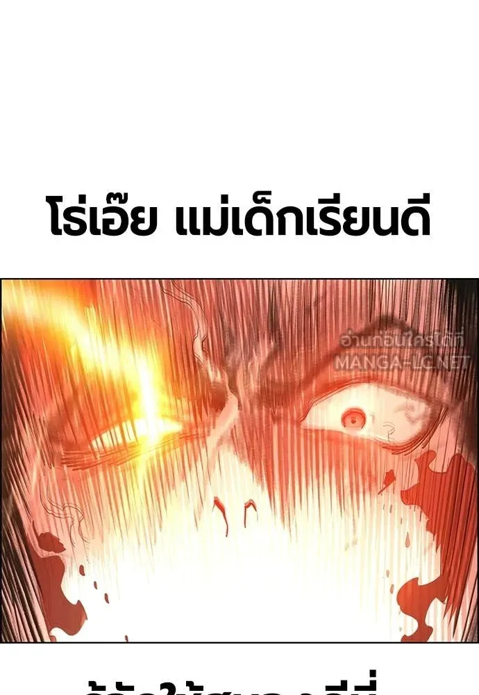 Jungle Juice ตอนที่ 186 รูปที่ 165