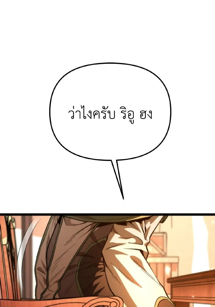 การแข่งขันของผู้เกิดใหม่ ตอนที่ 76 รูปที่ 119