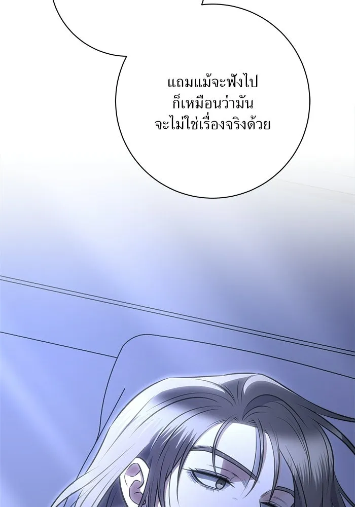 แด่ความเกลียดชัง ตอนที่ 63 รูปที่ 83