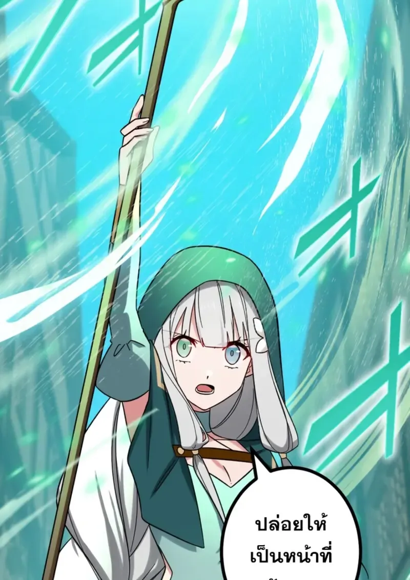 The Strongest Assassin Gets Transferred To Another World With His Whole Class ตอนที่ ตอนที่ 44 รูปที่ 39