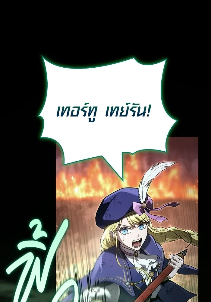 เอาชีวิตรอดในเกมฉบับคนเถื่อน ตอนที่ 150 พลิกสถานการณ์ รูปที่ 82