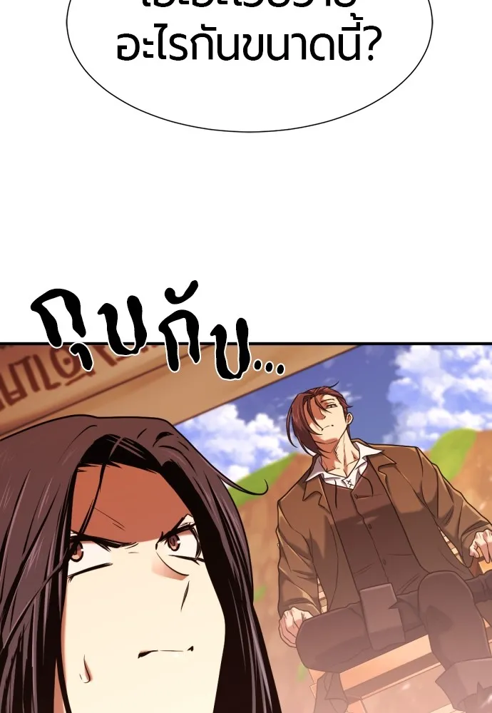 ยอดสถาปนิกผู้พิทักษ์อาณาจักร ตอนที่ 145 รูปที่ 17