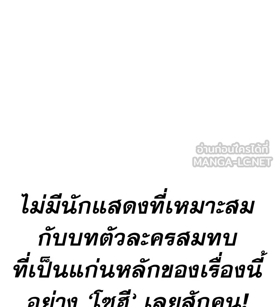 คอลเซ็นเตอร์เปลี่ยนชีวิต ตอนที่ 30 ออดิชัน รูปที่ 9