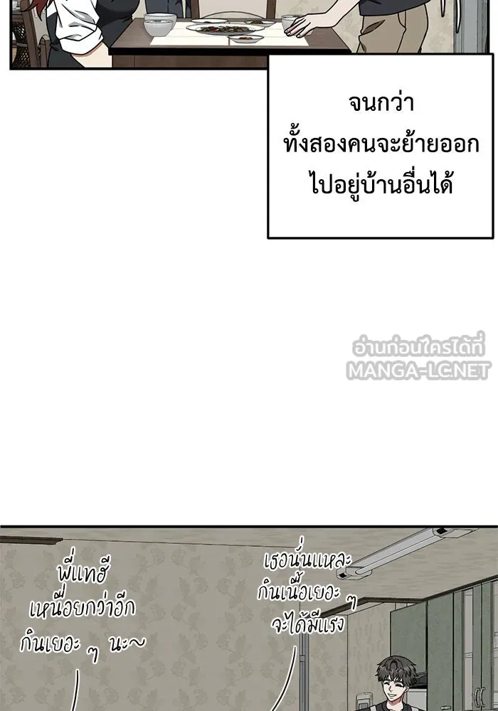 ช่วยเปลี่ยนฉันที ตอนที่ 164. คโยแทฮี 4 รูปที่ 138