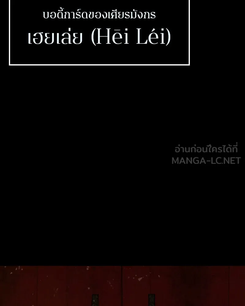 เกาลูน  ซาโรกา ตอนที่ 26 รูปที่ 150