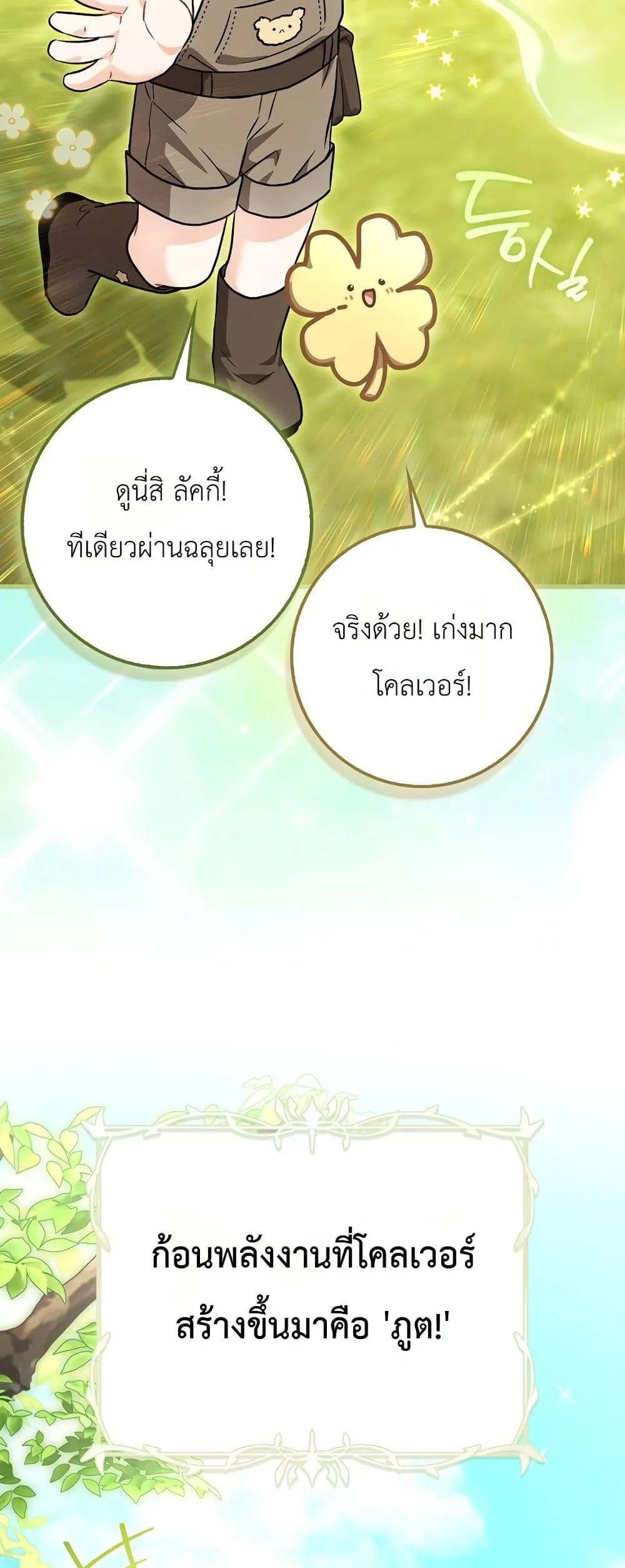 Manga-lc-com อ่านมังงะ อ่านการ์ตูน ออนไลน์ ฟรี The Baby Sprout Blooming in the Villainous Duke’s Family ตอนที่ 1 2 3 4 5 6 7 8 9 10 11 12 13 14 ฟรี ไม่มีโฆษณา Manga-lc - อ่าน มังงะ อ่าน การ์ตูน ออนไลน์ อ่านมังงะ ฟรี