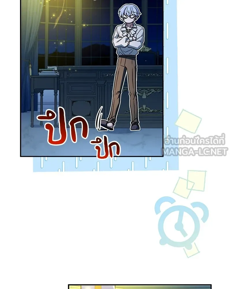 เจ้าชายแผนโบราณ ตอนที่ 14 รูปที่ 60