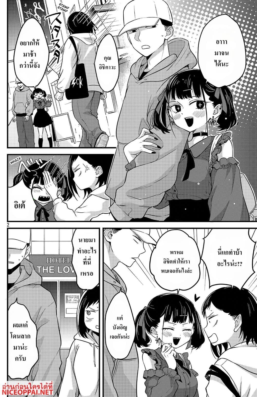 Manga-lc-com อ่านมังงะ อ่านการ์ตูน ออนไลน์ ฟรี Boku no Kokoro no Yabai Yatsu Love Comedy ga Hajimaranai ตอนที่ 1 2 3 4 5 6 7 8 9 10 11 12 13 14 ฟรี ไม่มีโฆษณา Manga-lc - อ่าน มังงะ อ่าน การ์ตูน ออนไลน์ อ่านมังงะ ฟรี