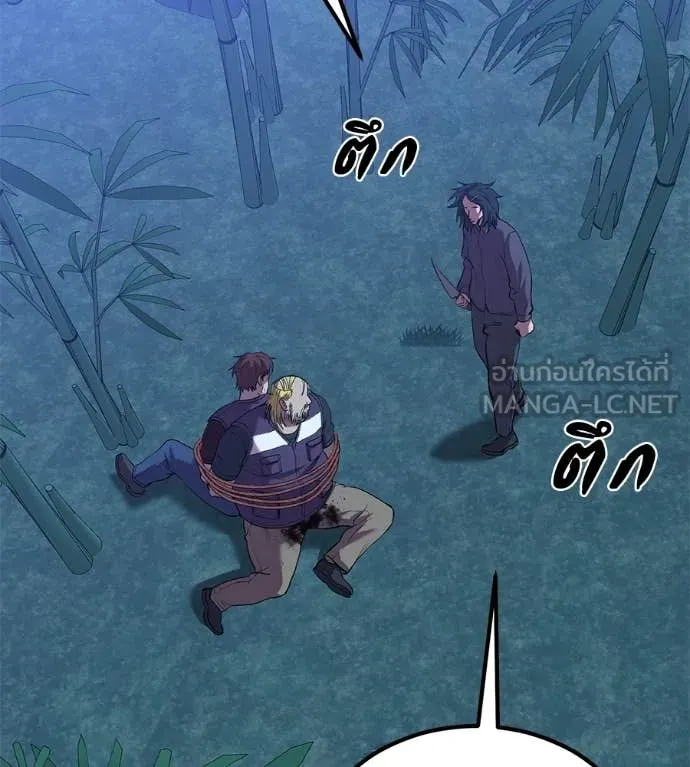 เรียกฉันว่าพระเจ้า ตอนที่ 65 รูปที่ 2