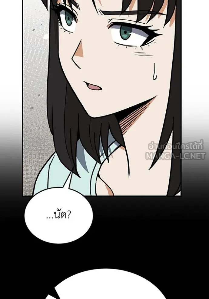 อัจฉริยะนอกคอก ตอนที่ 90 รูปที่ 48