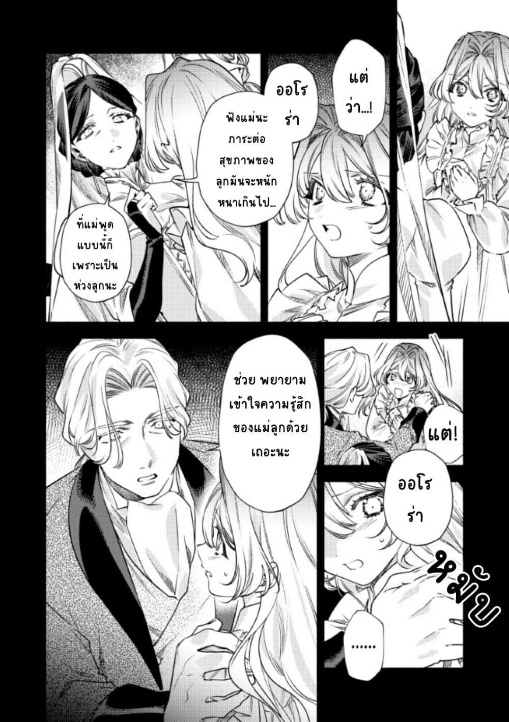 Manga-lc-com อ่านมังงะ อ่านการ์ตูน ออนไลน์ ฟรี Akuyaku Reijou no Oyome-sama ตอนที่ 1 2 3 4 5 6 7 8 9 10 11 12 13 14 ฟรี ไม่มีโฆษณา Manga-lc - อ่าน มังงะ อ่าน การ์ตูน ออนไลน์ อ่านมังงะ ฟรี