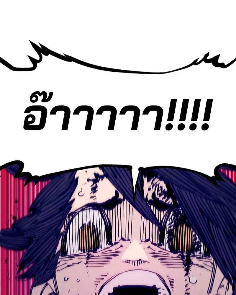 Player ตอนที่ 87 รูปที่ 4