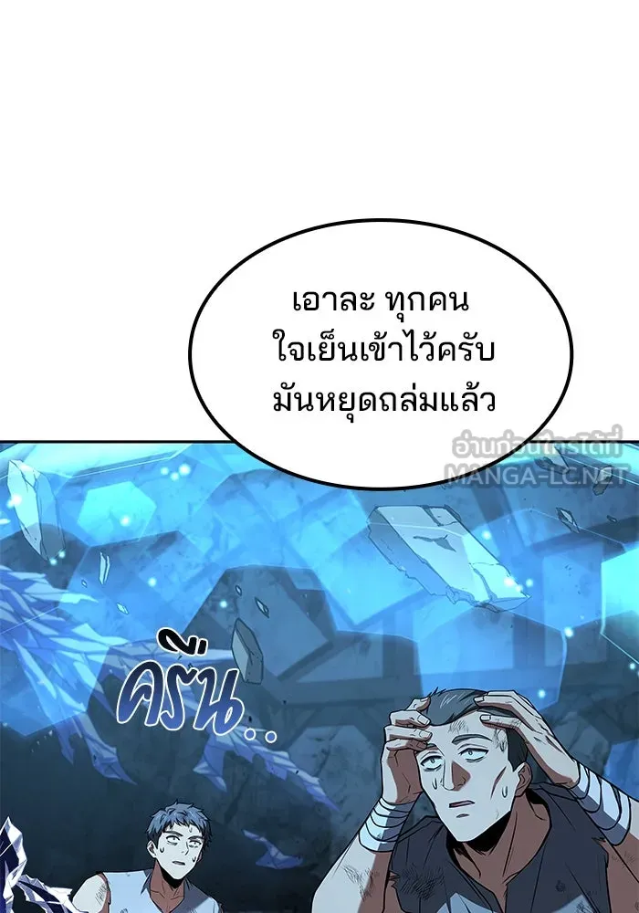 ครัวจอมเวท ตอนที่ 51 รูปที่ 3