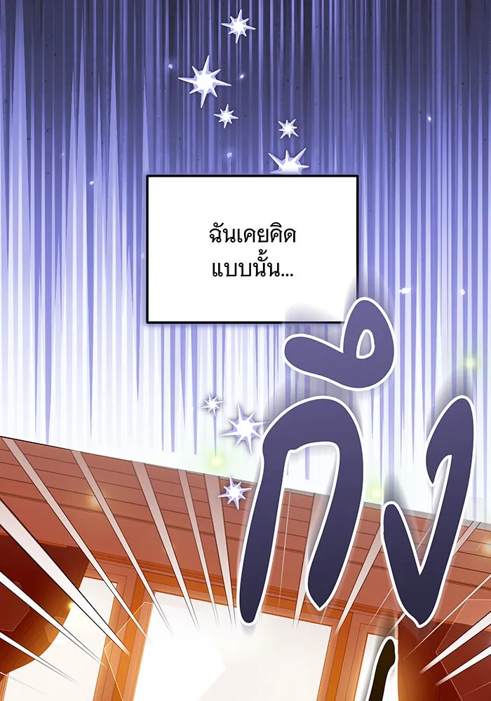 เปลี่ยนบทร้ายให้เป็นบทรัก ตอนที่ 20 รูปที่ 29