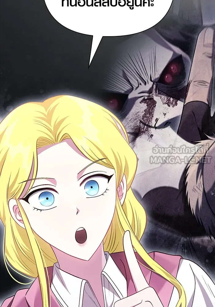 เอาชีวิตรอดในเกมฉบับคนเถื่อน ตอนที่ 36 รูปที่ 78