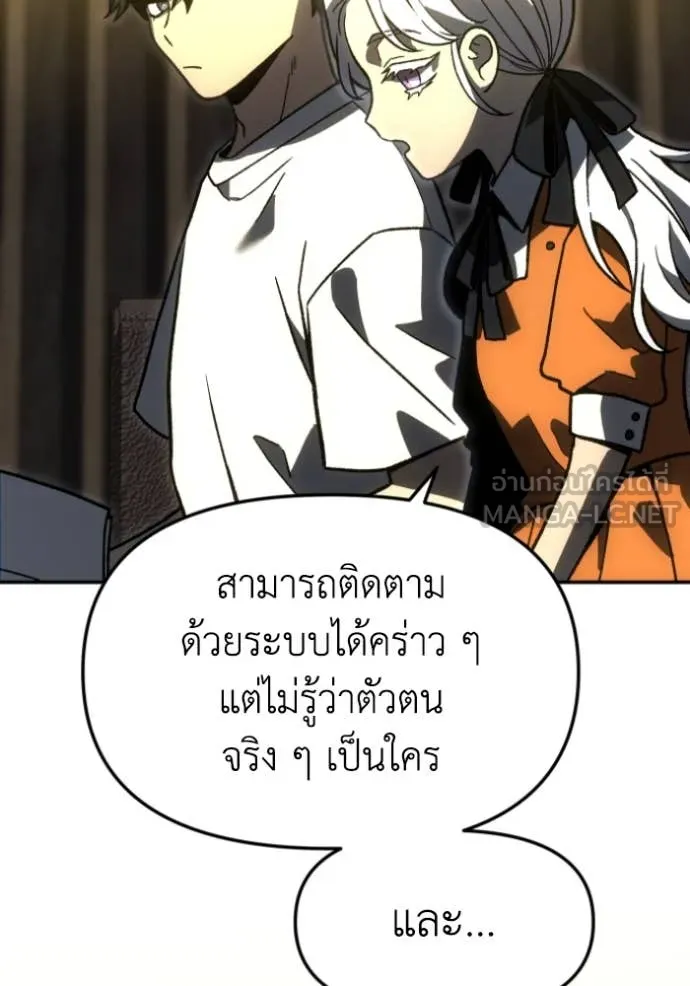 อดีตบอสหอคอย ตอนที่ 109 รูปที่ 171