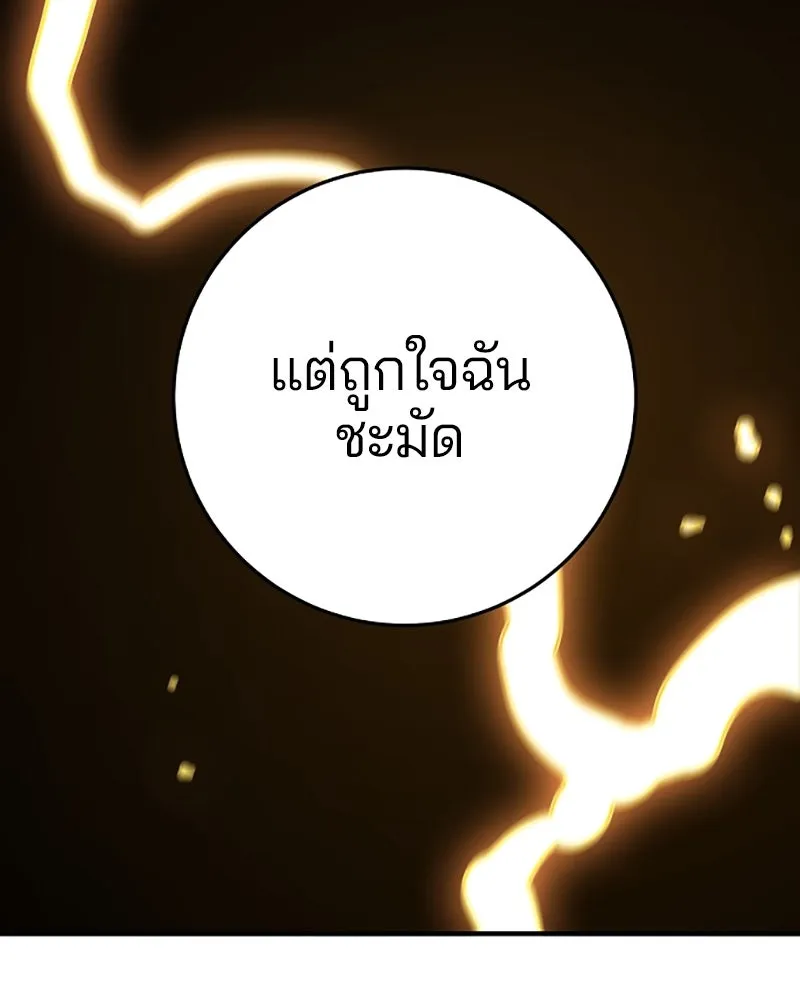 Player ตอนที่ 148 รูปที่ 80