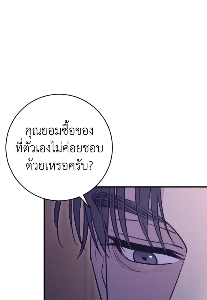 รักไร้ราคา ตอนที่ 20 รูปที่ 59