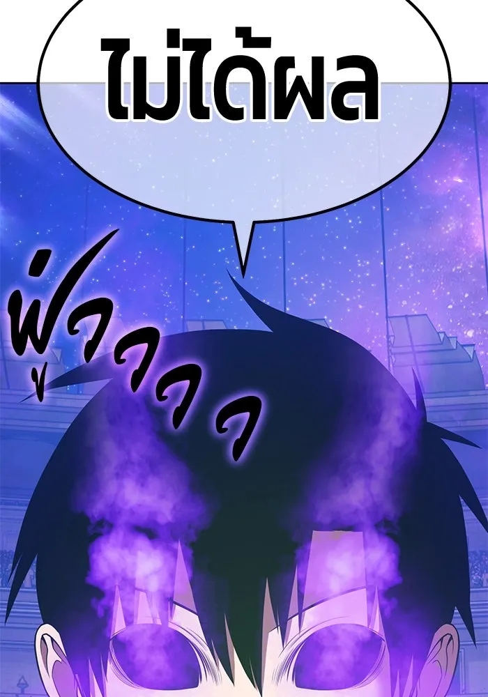 +99 ท่อนไม้พร้อมบวก ตอนที่ 38 คิงสไลม์ (2) รูปที่ 376