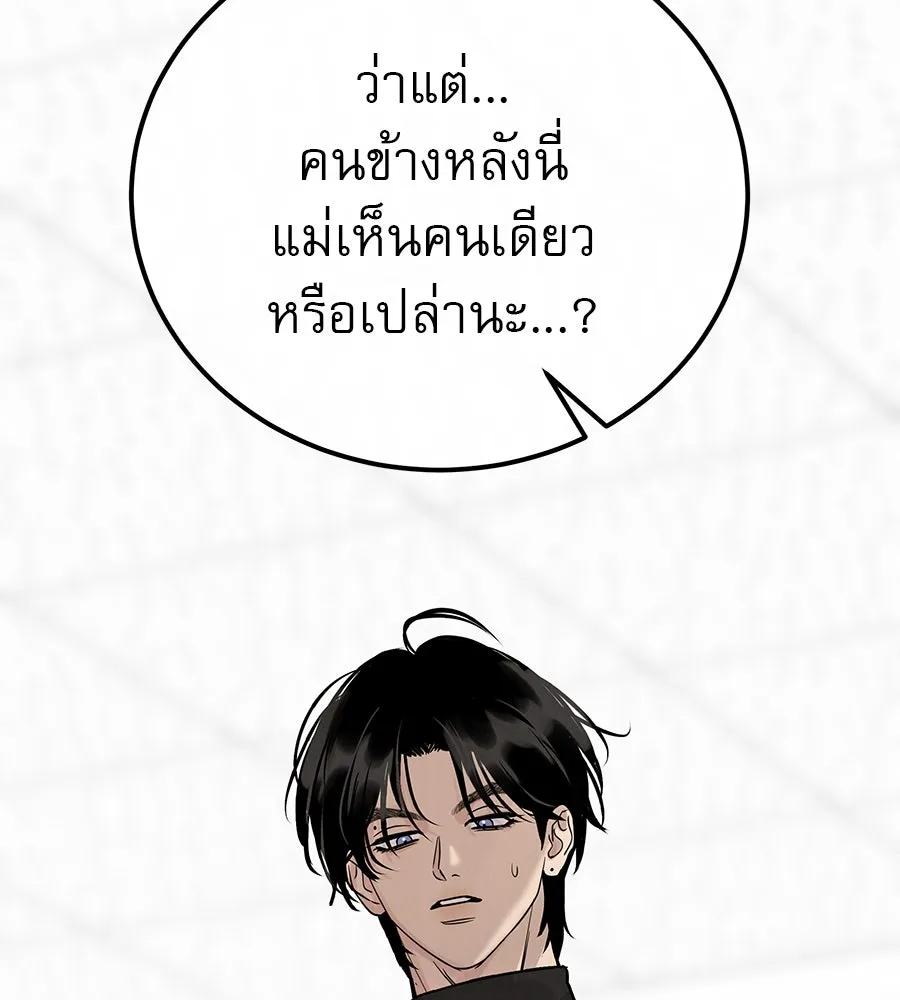 รักหลอกหยอกแฟนเก่า ตอนที่ 42 รูปที่ 115