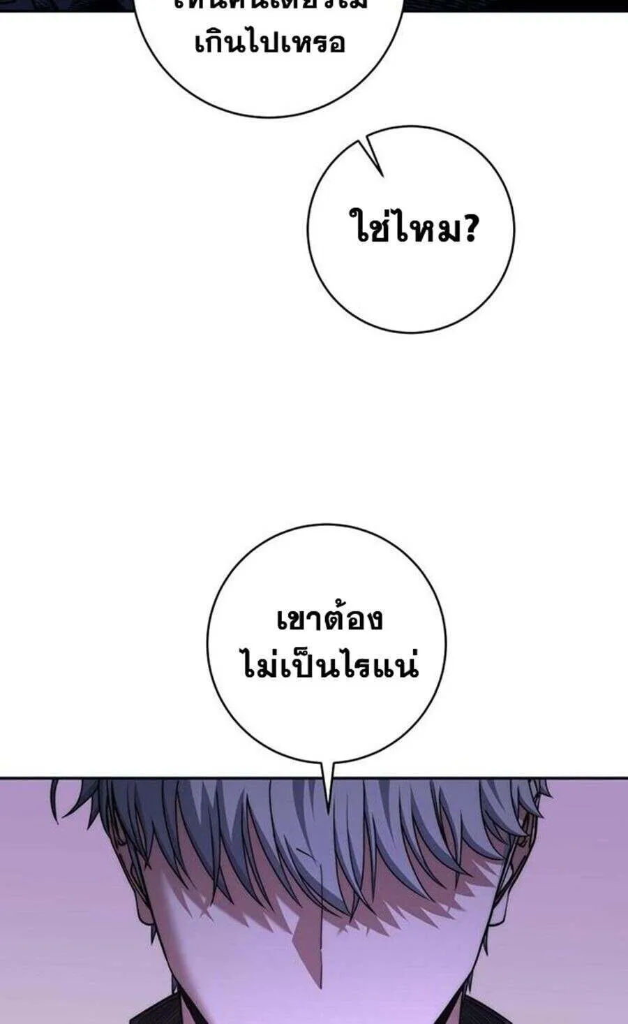 Return of the Sword God-Rank Civil Servant ตอนที่ ตอนที่ 48 รูปที่ 86