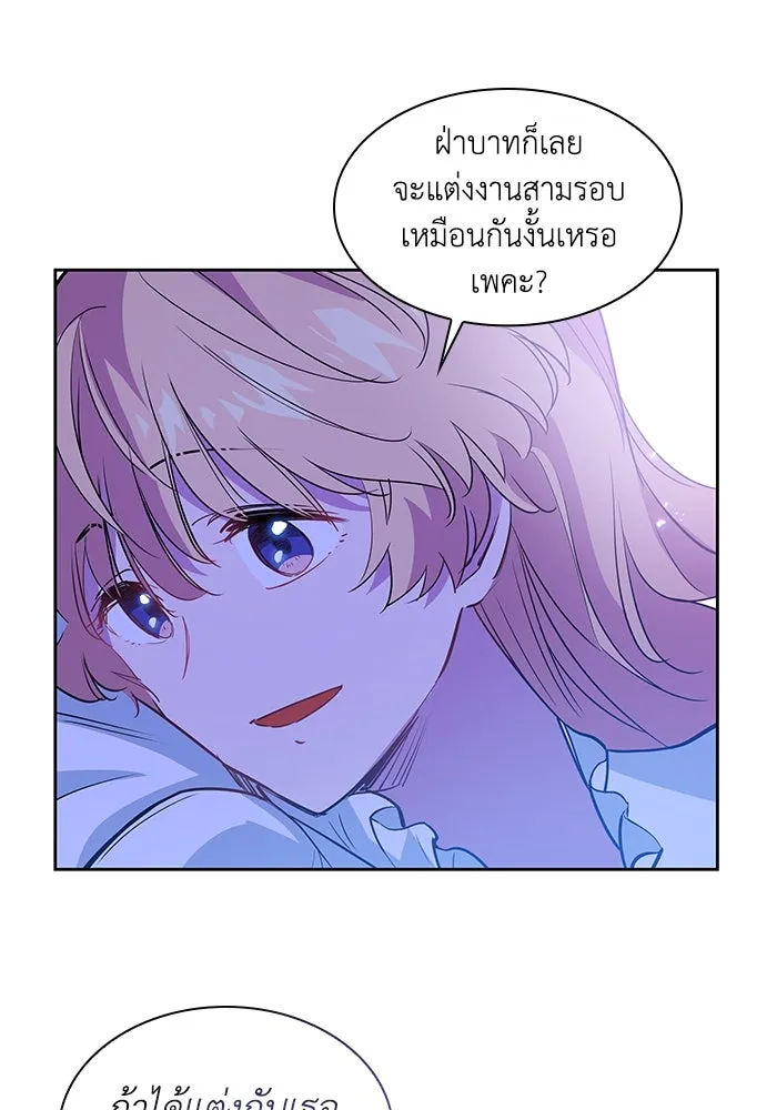 ฟิลเลียโรเซ่กับคำทำนายแห่งมงกุฎหนาม ตอนที่ 56 รูปที่ 64