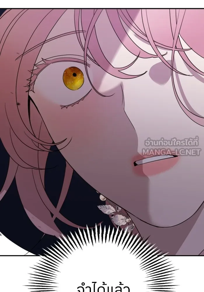 ครอบครัวสามีเห็นทีจะคลั่งรัก ตอนที่ 17 รูปที่ 42