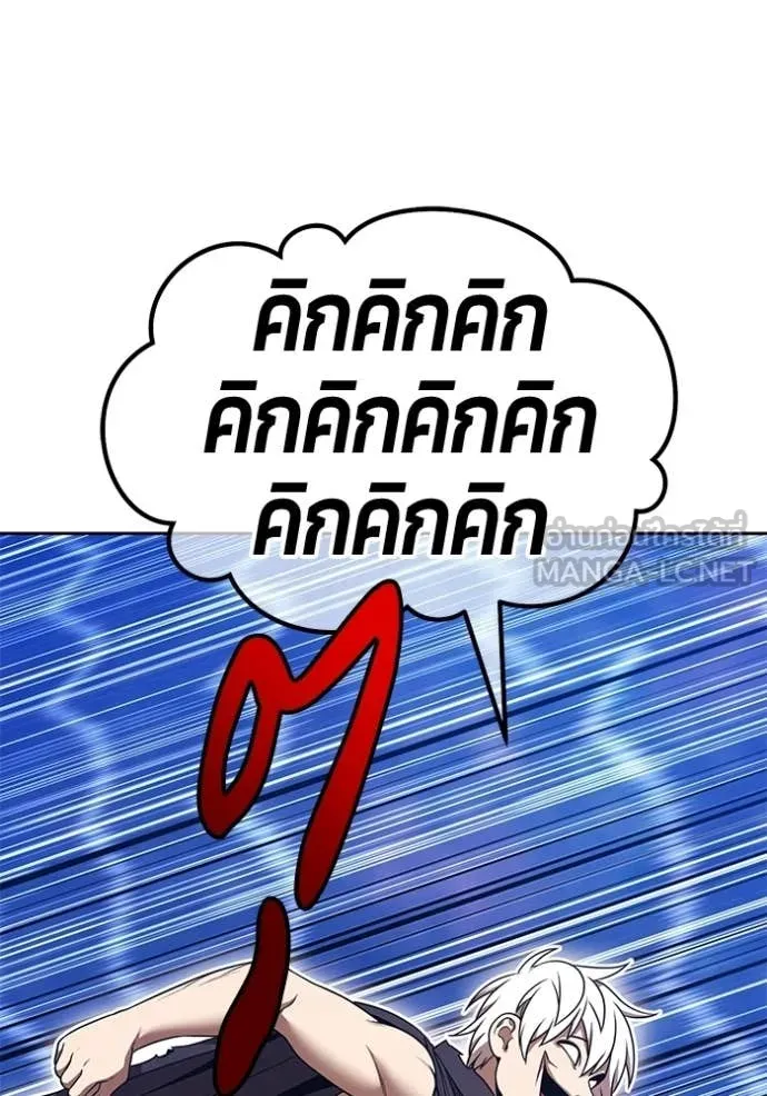 +99 ท่อนไม้ ตอนที่ 194 รูปที่ 212