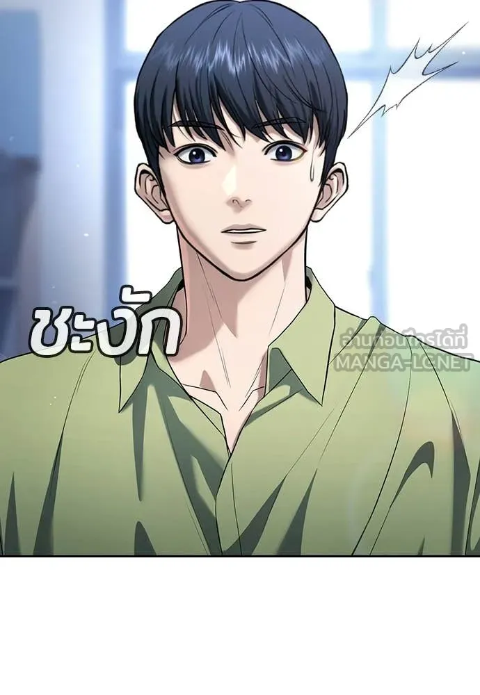 คูเซรา ตอนที่ 63 รูปที่ 20