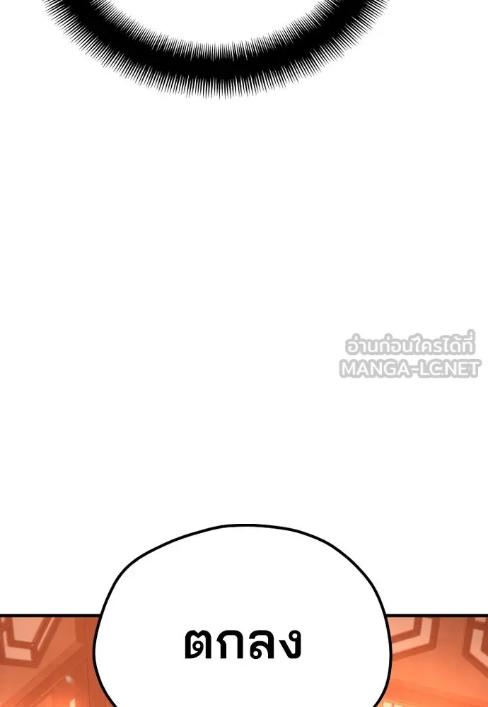 เส้นทางสู่เทพมาร ตอนที่ 40 รูปที่ 93