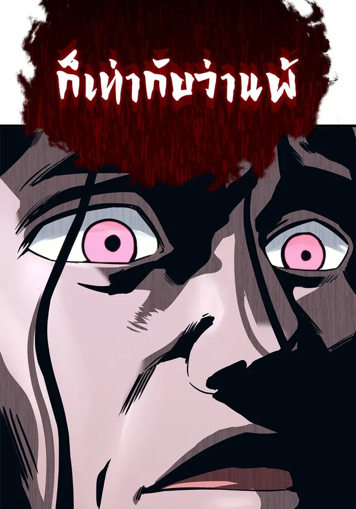 อูเร็ค มาซิโน่ ตอนที่ 5 การฝึกฝนประจำตำแหน่ง รูปที่ 125