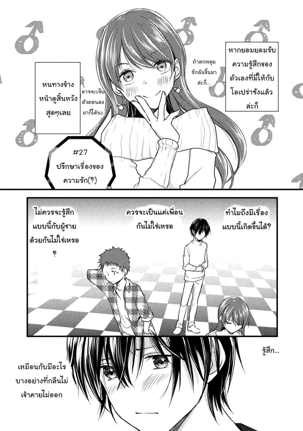 Manga-lc-com อ่านมังงะ อ่านการ์ตูน ออนไลน์ ฟรี Josou Shite Off-kai ni Sanka Shite mita. ตอนที่ 1 2 3 4 5 6 7 8 9 10 11 12 13 14 ฟรี ไม่มีโฆษณา Manga-lc - อ่าน มังงะ อ่าน การ์ตูน ออนไลน์ อ่านมังงะ ฟรี