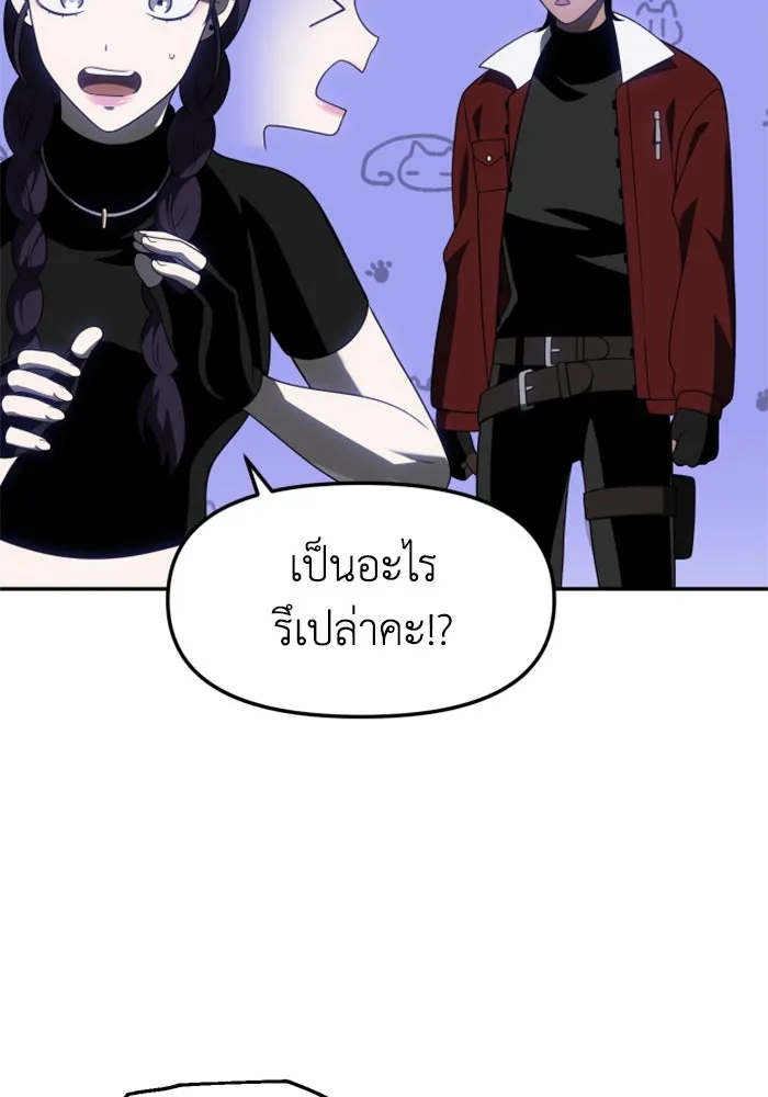 อดีตบอสหอคอย ตอนที่ 38 รูปที่ 188