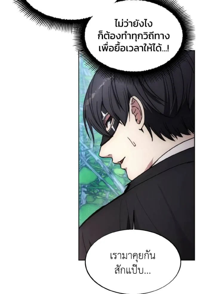 ศึกชิงบัลลังก์เทพเจ้ ตอนที่ 164 รูปที่ 13