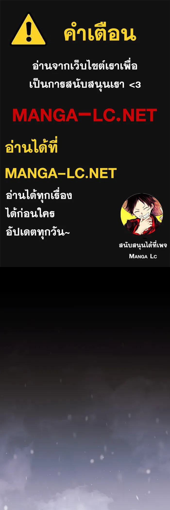 แกล้งตายให้หายแค้น ตอนที่ 28 รูปที่ 1