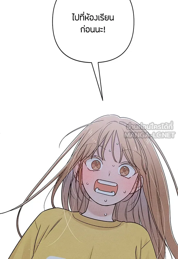 เป็นวัยรุ่นมันเหนื่อย ตอนที่ 76 รูปที่ 90
