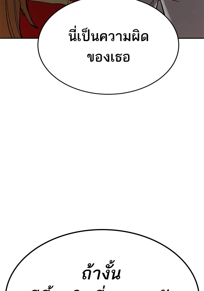 ยอดคนเลเวลทะลุ ตอนที่ 92 ขาวกับดำ รูปที่ 17