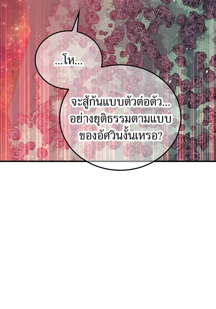 เพลเยอร์เลือดเทวะ ตอนที่ 52 สเตจ  หอคอยหนาม ② รูปที่ 128