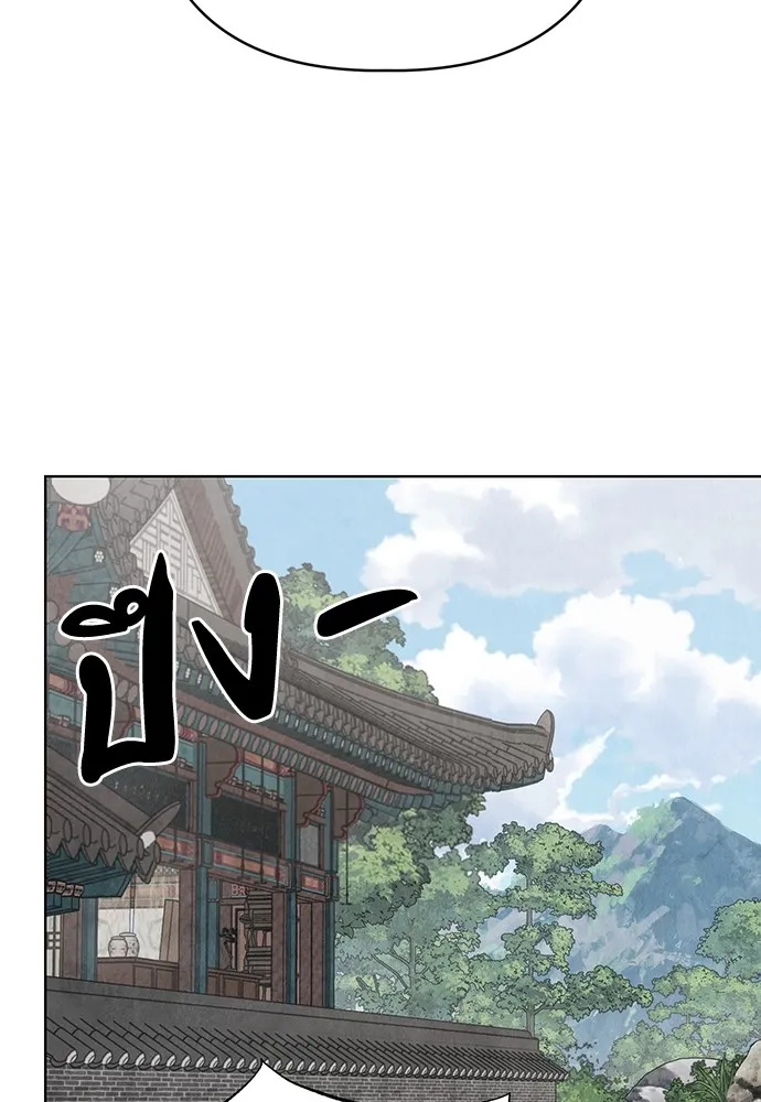 ความลับของสาวร่างทรง ตอนที่ 8 รูปที่ 79