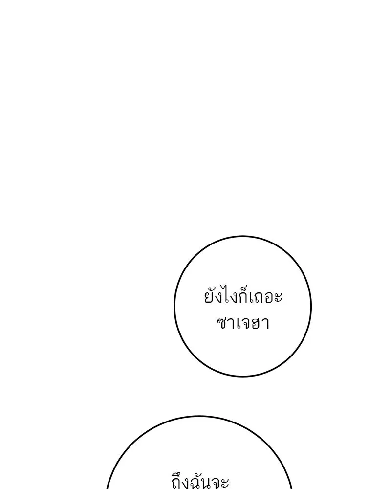 ตำนานเทพธิดาตกสวรรค์ ตอนที่ 131 รูปที่ 158