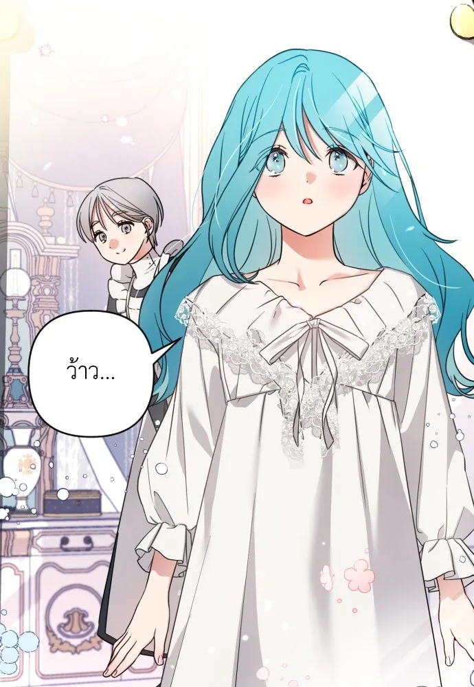 เลดี้มินต์ ตอนที่ 2 รูปที่ 74