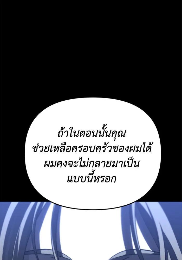 อดีตบอสหอคอย ตอนที่ 68 รูปที่ 175